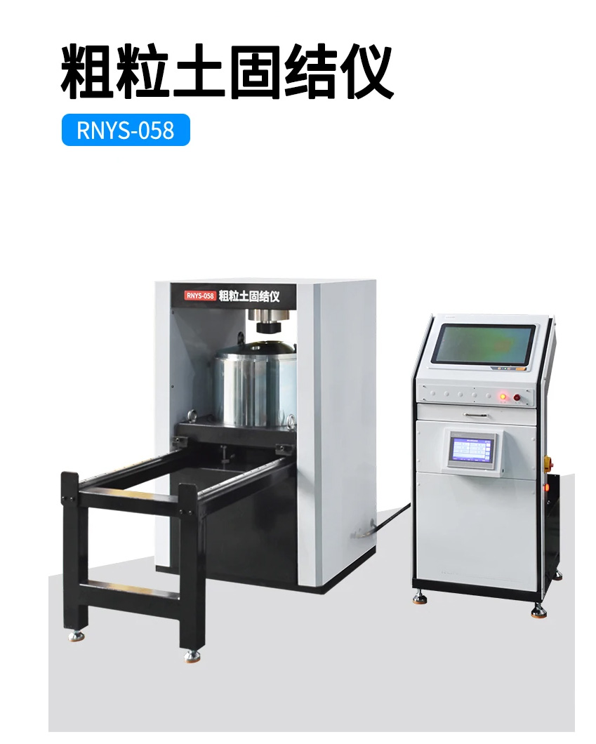 粗粒土固结试验仪01.jpg