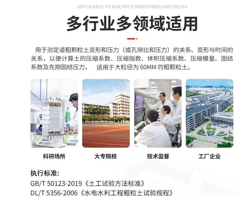 粗粒土固结试验仪02.jpg