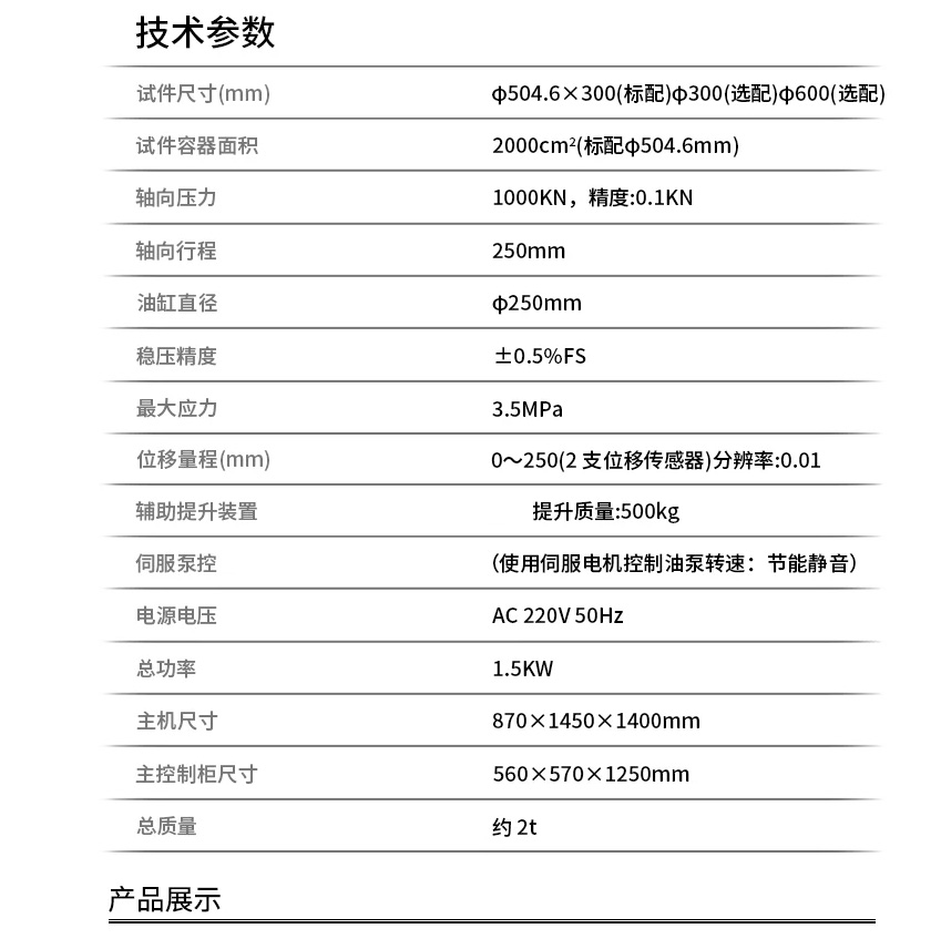 粗粒土固结试验仪03.jpg