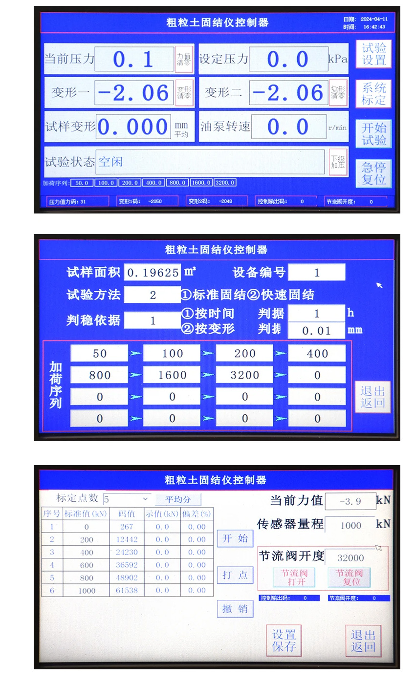 粗粒土固结试验仪06.jpg