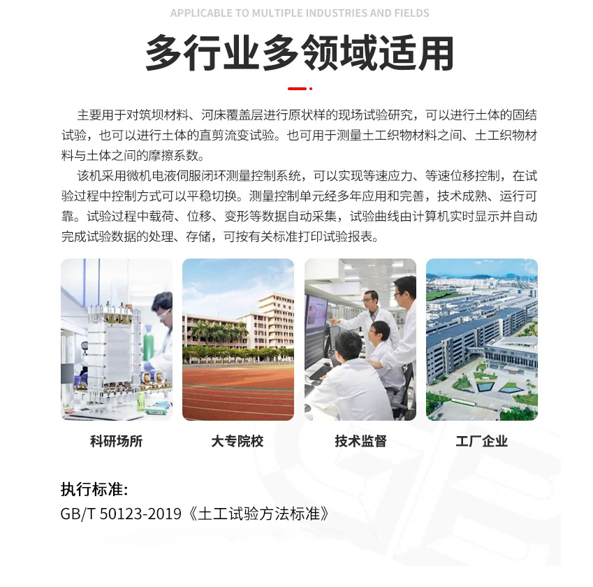 1736558813675042.jpg 粗粒土直接剪切试验仪02.jpg