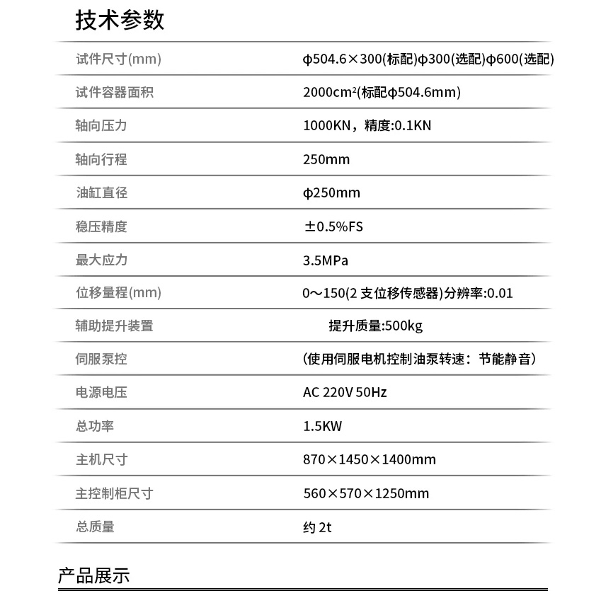 1736558822597997.jpg 粗粒土直接剪切试验仪04.jpg