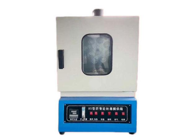 82型沥青薄膜烘箱新标准