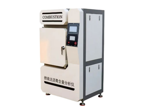 燃烧法沥青含量分析仪